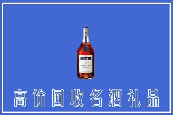 泰和上门回收洋酒马爹利